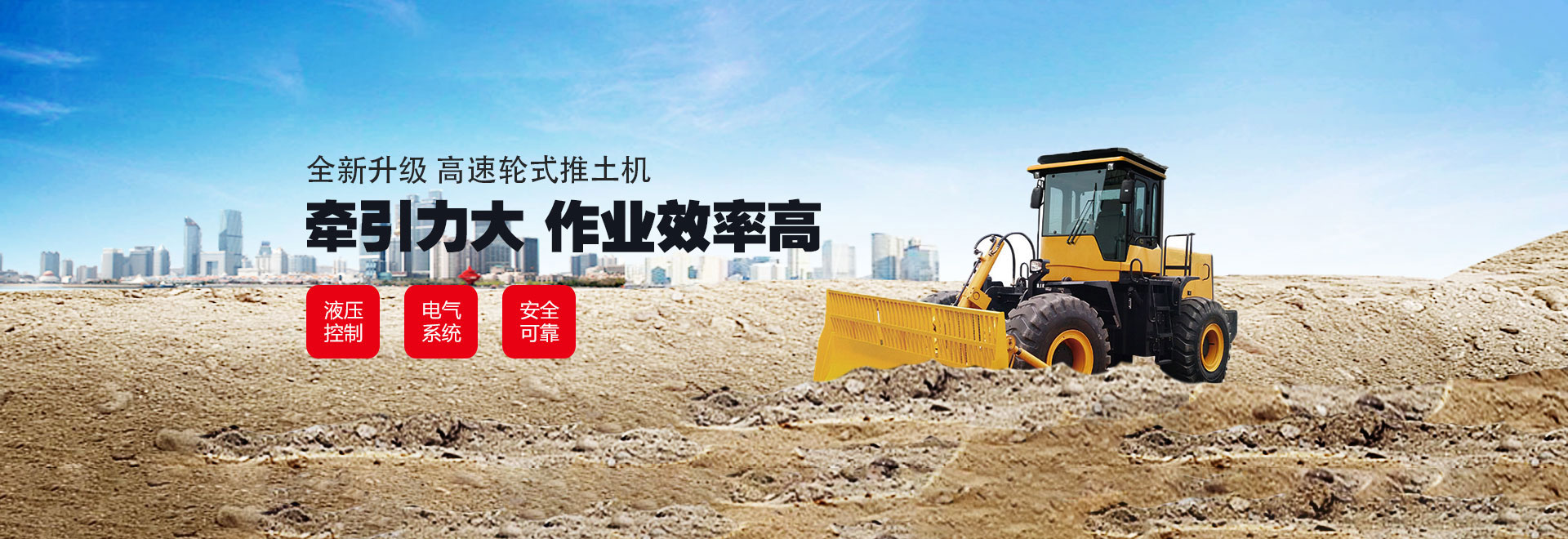 华体网冲击式压路机banner