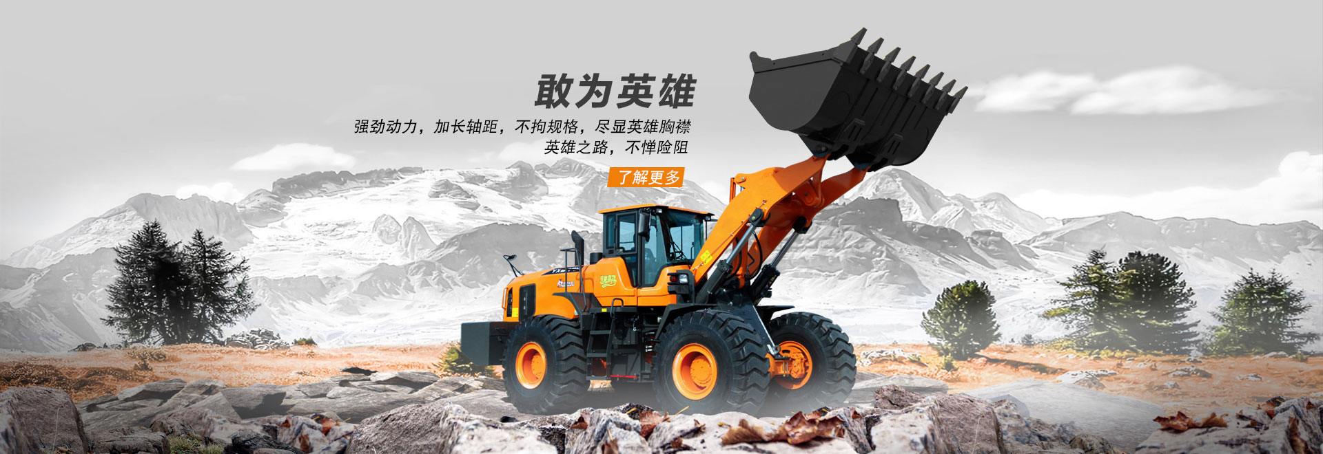 华体网冲击式压路机banner